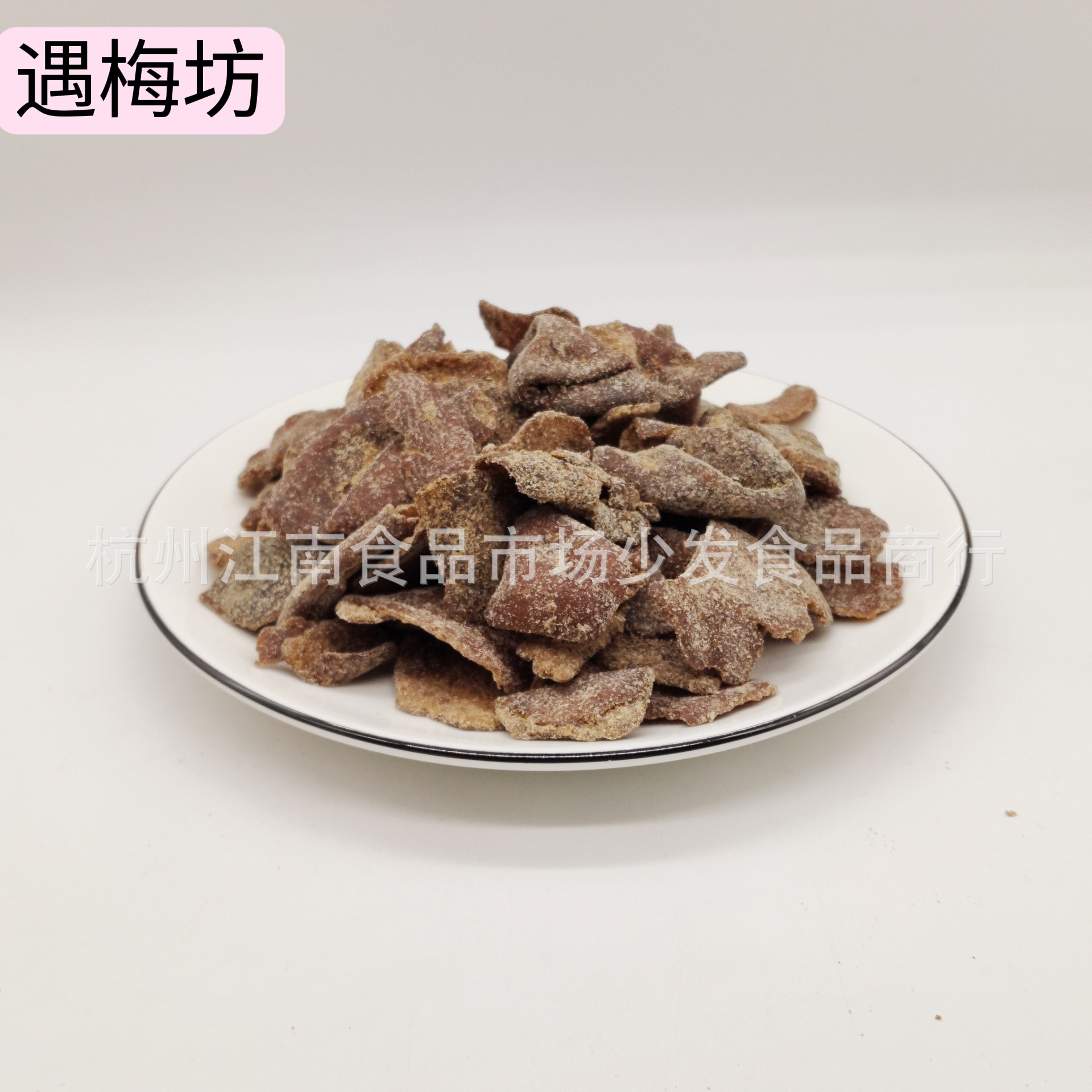丁香陈皮散装甘草老陈皮批发咸橘皮广式特产酸甜香辣蜜饯休闲食品
