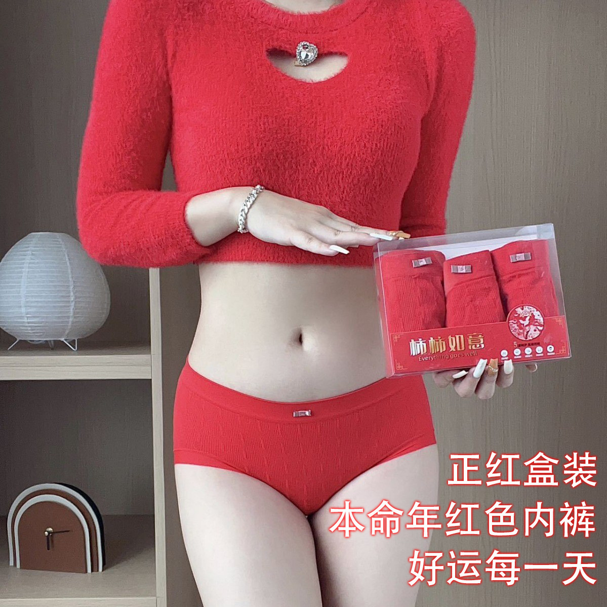 柿柿如意结婚本命年红色内裤艾草抗菌底裆中腰大红盒装少女三角裤