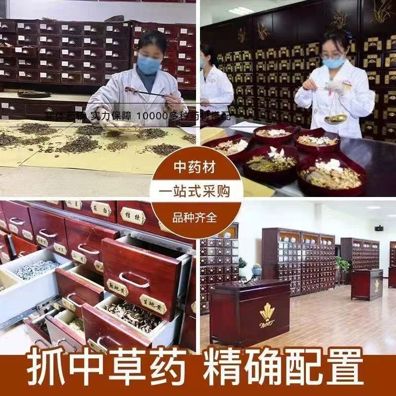 中药材店铺代买中药材大全中草药材批发实体中药材市场配泡酒原材