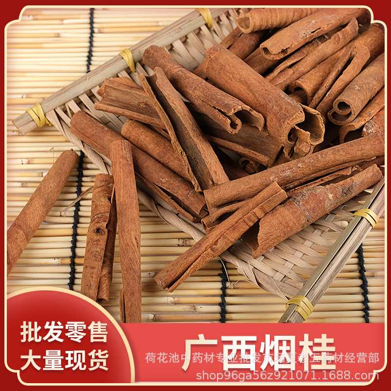 中药材批发防城港烟桂 肉桂 桂皮 去皮桂500g各种规格现货批发