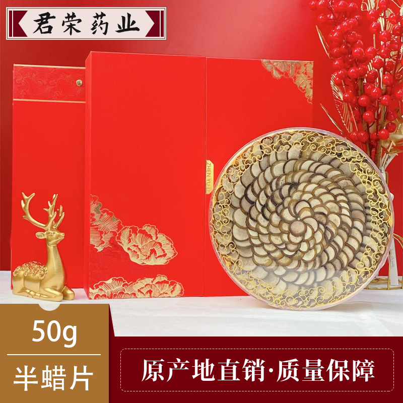 君荣药业 鹿茸 50g半蜡片礼盒 鹿茸片批发泡酒药材白粉片鹿宝代发
