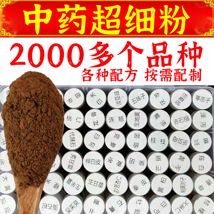 中药粉末中草药亳州中药材批发市场麝香红花丁香中药粉热敷包外敷
