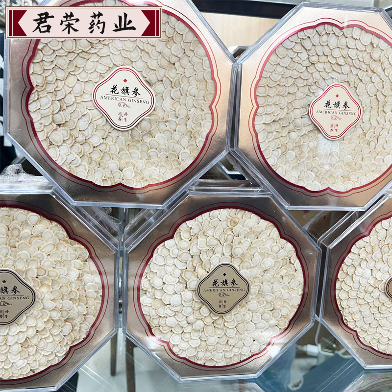 西洋参片批发 250g西洋参礼盒 传统滋补过年送礼干货特产泡茶煲汤