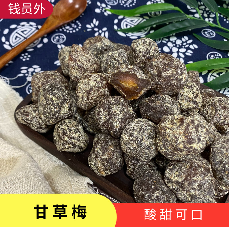 散装批发甘草梅颗粒饱满肉质软糯话梅酸甜适中甘甜休闲蜜饯零食