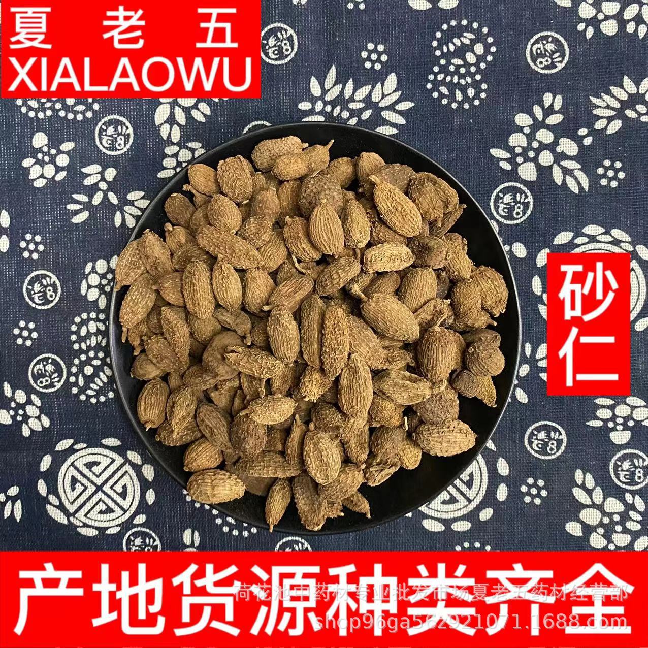 中药材批发砂仁缅砂仁带壳砂仁产地云南散装新货500g无熏大粒砂仁