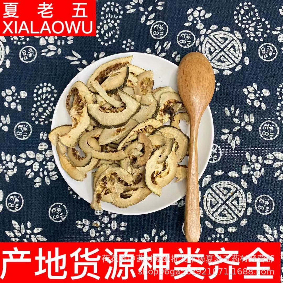 中药材批发 枳壳 生枳壳 炒枳壳 散装500g 产地重庆江津 量大从优