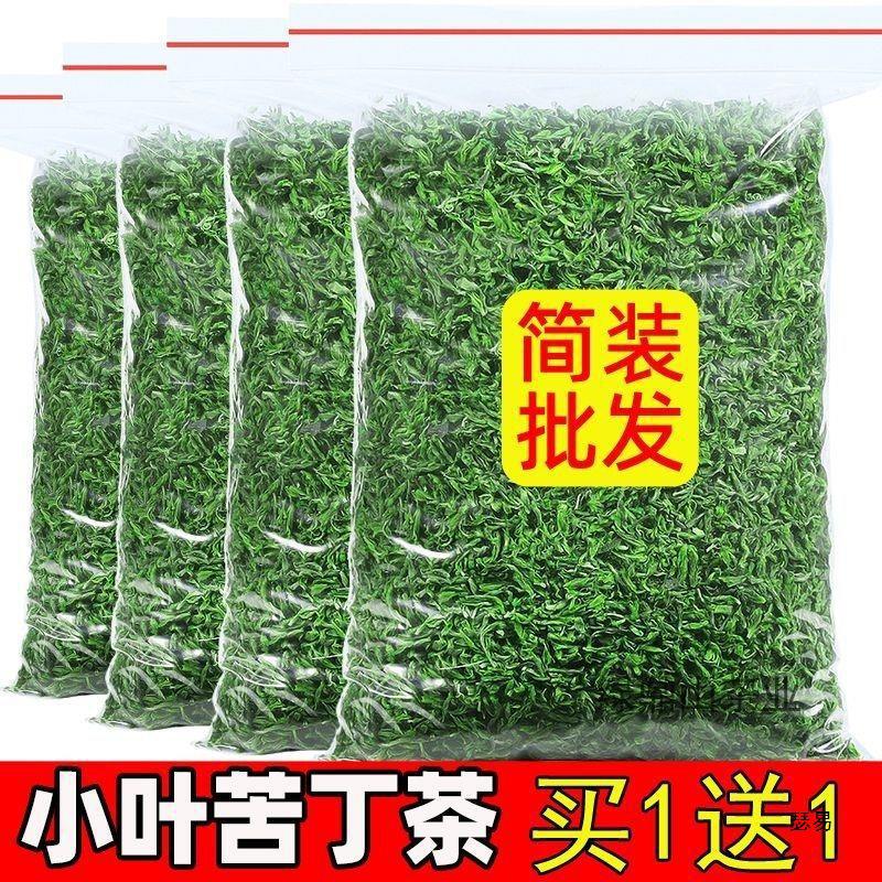 小叶苦丁茶2025新茶茶叶绿茶嫩芽早春头采明前茶散装便宜茶叶