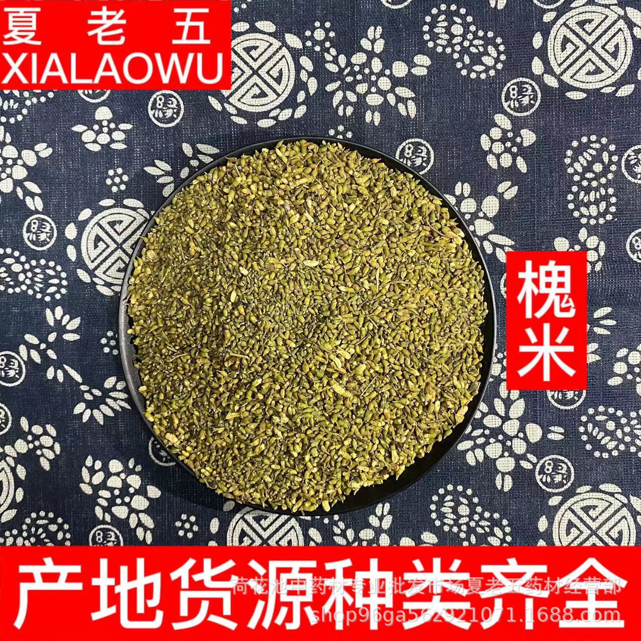 中药材批发槐米 槐花 槐花米产地河北散装500g无熏干净无杂质槐米