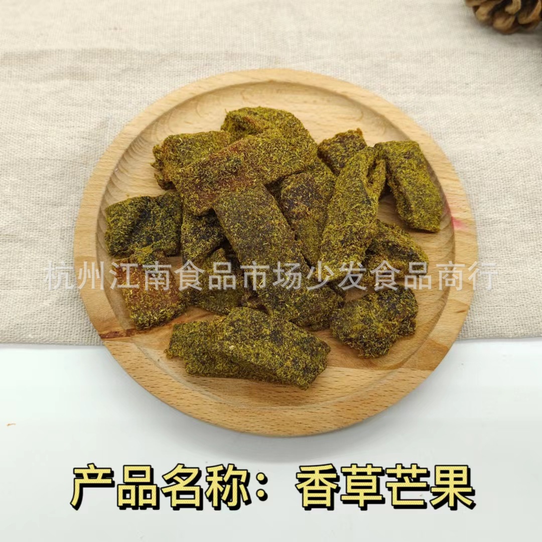 香草芒果条10斤酸甜可口蜜饯果脯散装甘草芒果干怀旧休闲零食批发