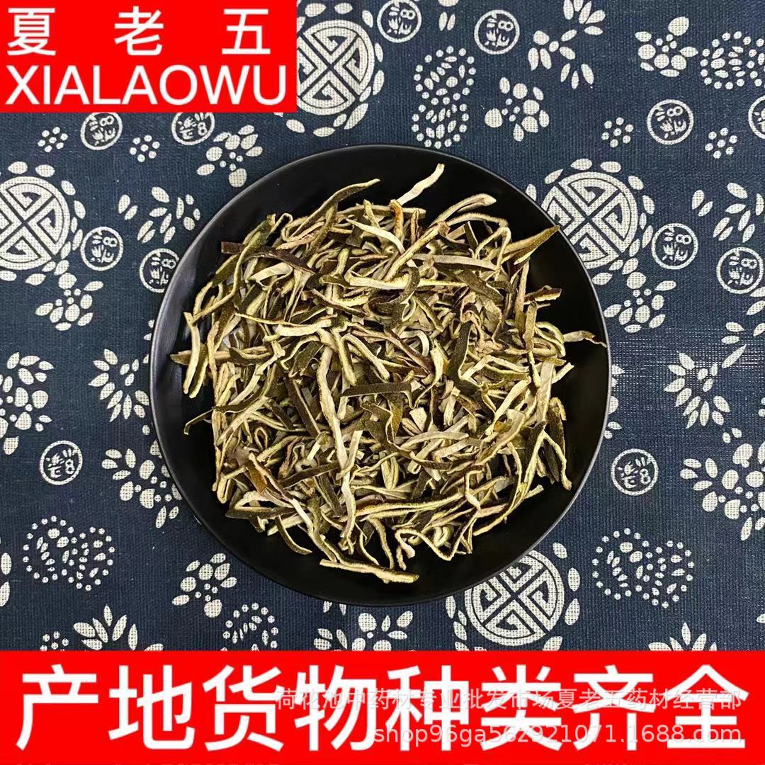 产地货源中药材批发 四川 青皮 青皮丝 无熏 四花青皮丝 散装500g