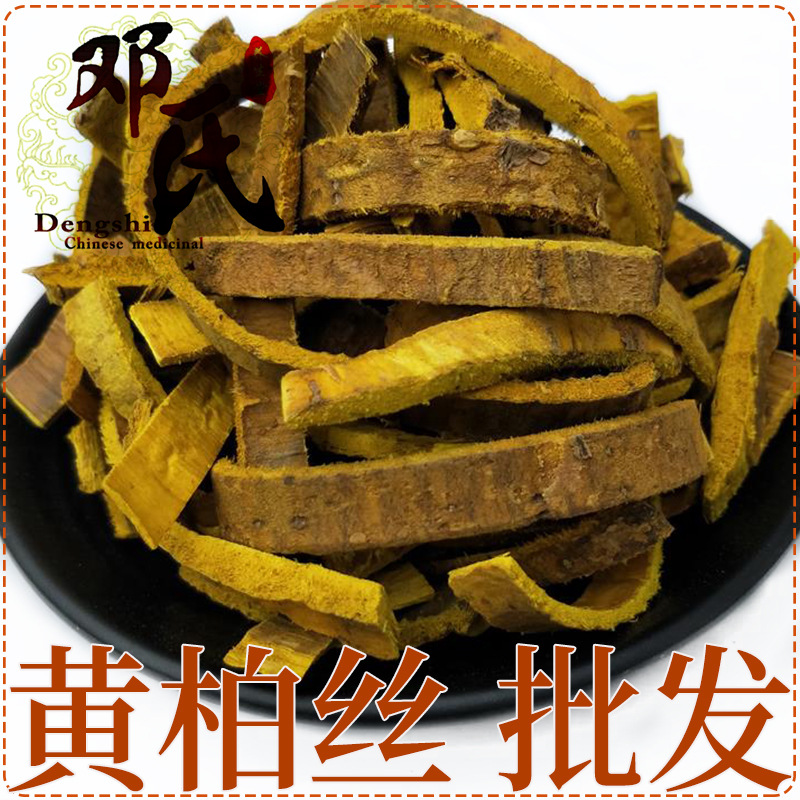 黄柏丝刮皮500g中药材散装产地批发川黄柏丝各种规格齐全量大从优