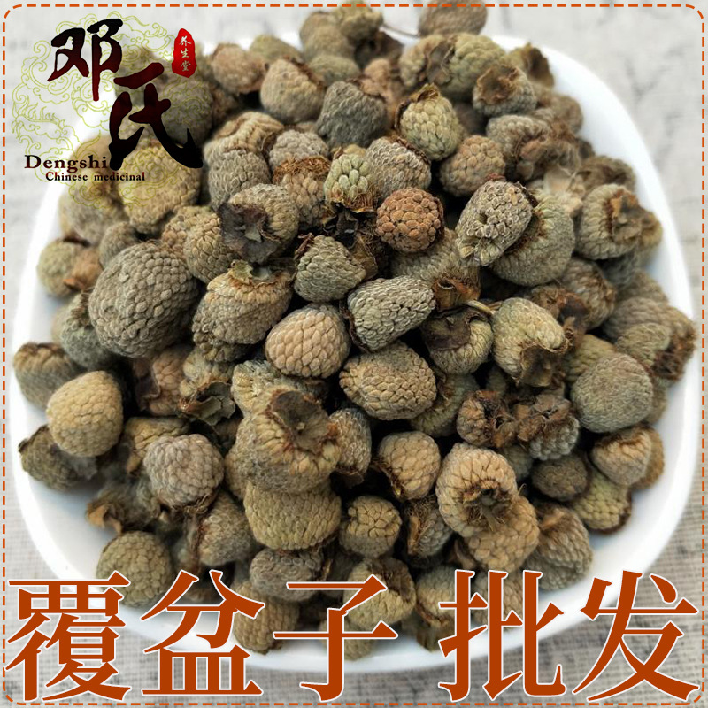 新货覆盆子中药500g 散装零售大颗粒覆盆子 中药材批发量大从优