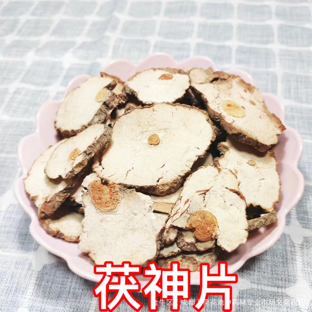 云南茯神 批发中药材茯神产地货源茯神中药材现货 伏神产地货源