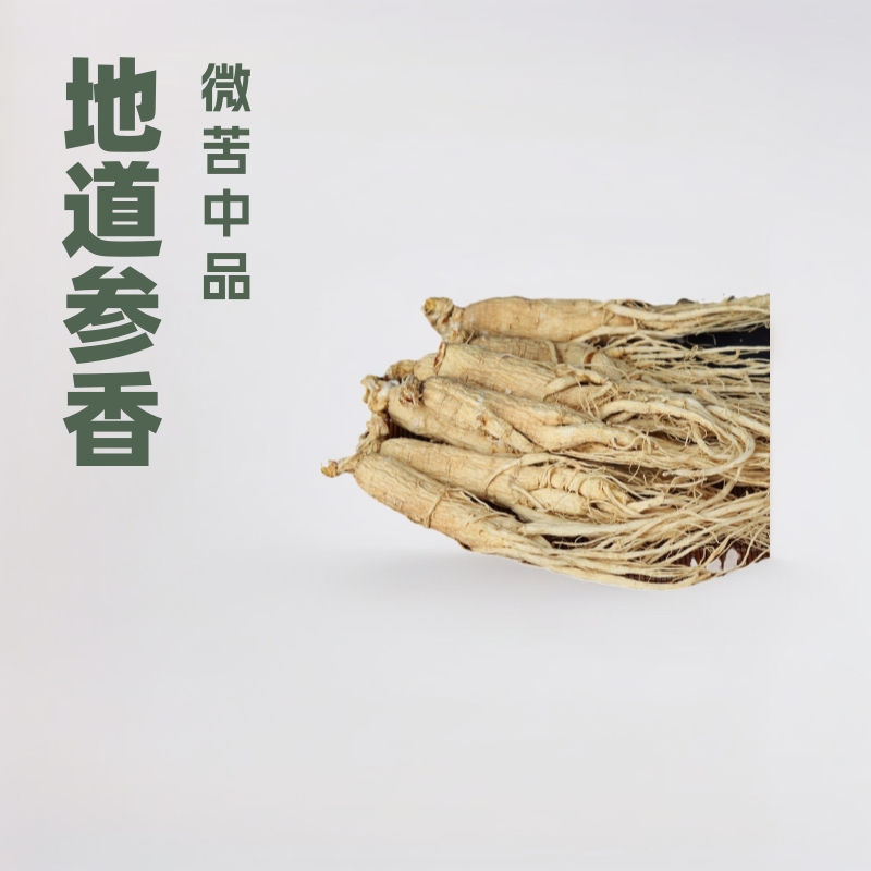 干人参批发各规格东北西洋参干货须整枝白参生晒精选