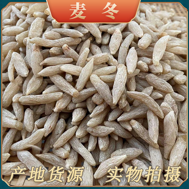 中药材批发麦冬新货 四川产地货源绵阳麦门冬 大货求购川麦冬