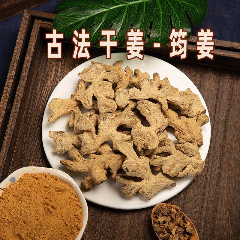 古法干姜中药材批发筠姜1公斤四川产地老干姜直销黑姜可打碎打粉
