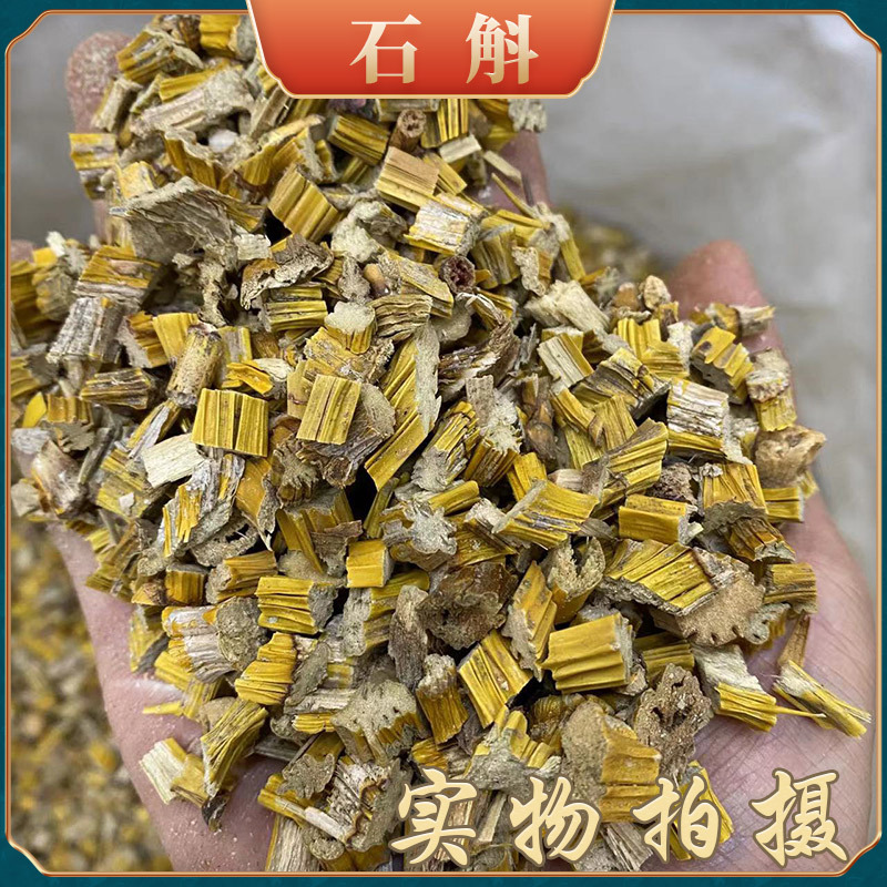 石斛新货批发云南产地货源中药材金石斛干条量大价优黄草石斛粉