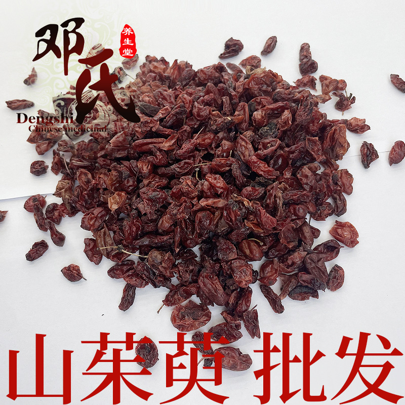 产地直供山茱萸肉统货发山芋肉枣色泽好肉干枣皮山萸肉中药材批发