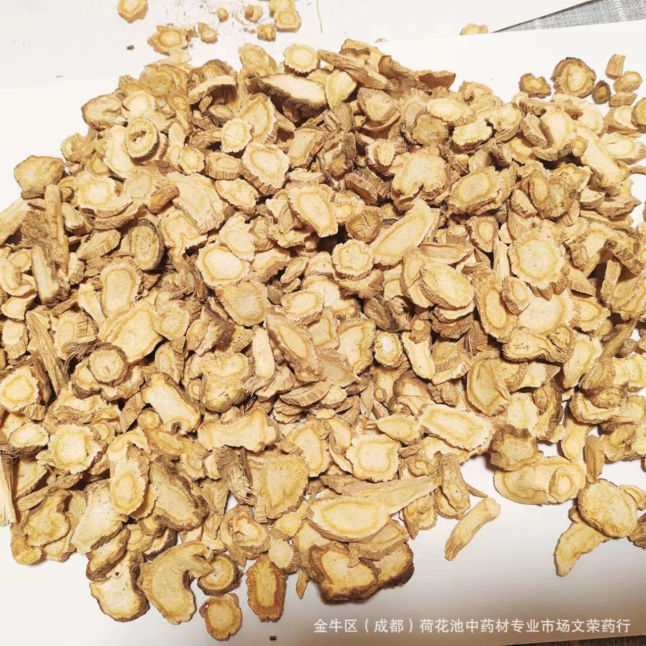 河北防风批发 防风中药材现货批发 优质防风北防风各种量大从优