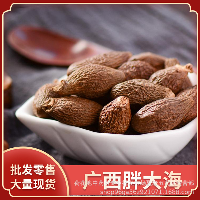 中药材批发胖大海优质广西圆果胖大海花果茶散装500g现货批发