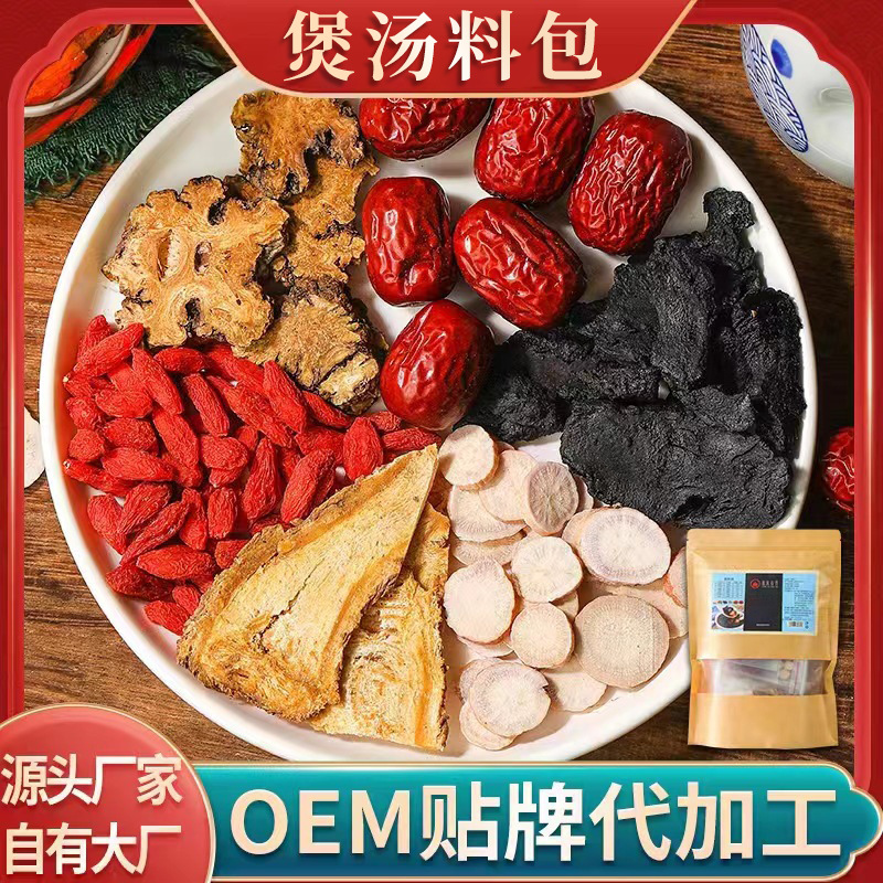 四物 汤料包独立包装桃红物汤农产品药食同源原料汤料包定制批发