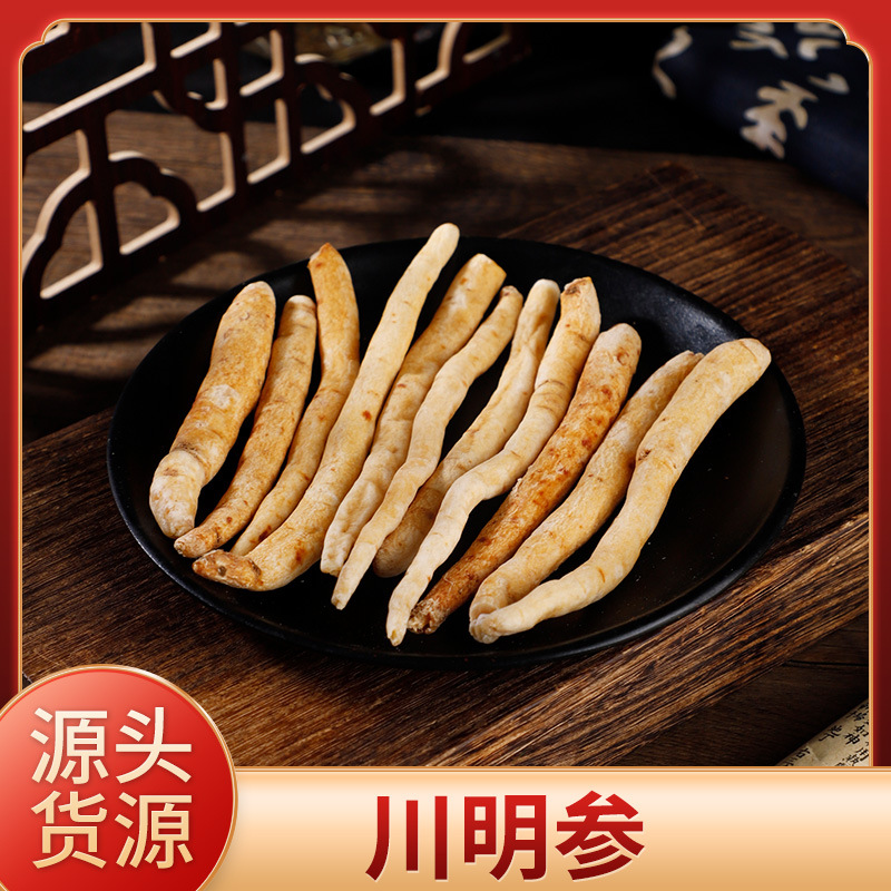 四川金堂明参 川明参沙参源头货源现货散装批发药材中药材