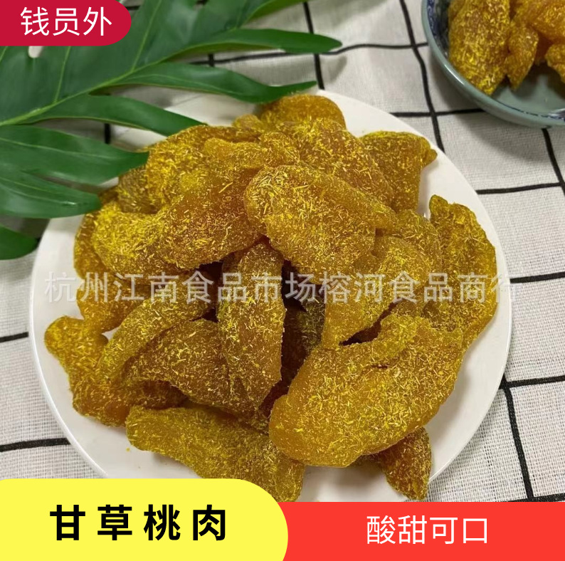 散装批发甘草桃肉酸酸甜甜肉质可口蜜饯果脯零食5KG一袋零食特产