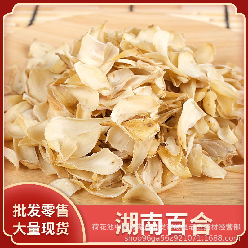 中药材批发龙山百合甜百合500g产地湖南百合干货价格优规格齐全
