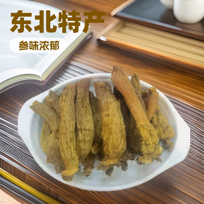 东北特产红参批发中药材批发人参无糖红参光枝五六年参40支红参