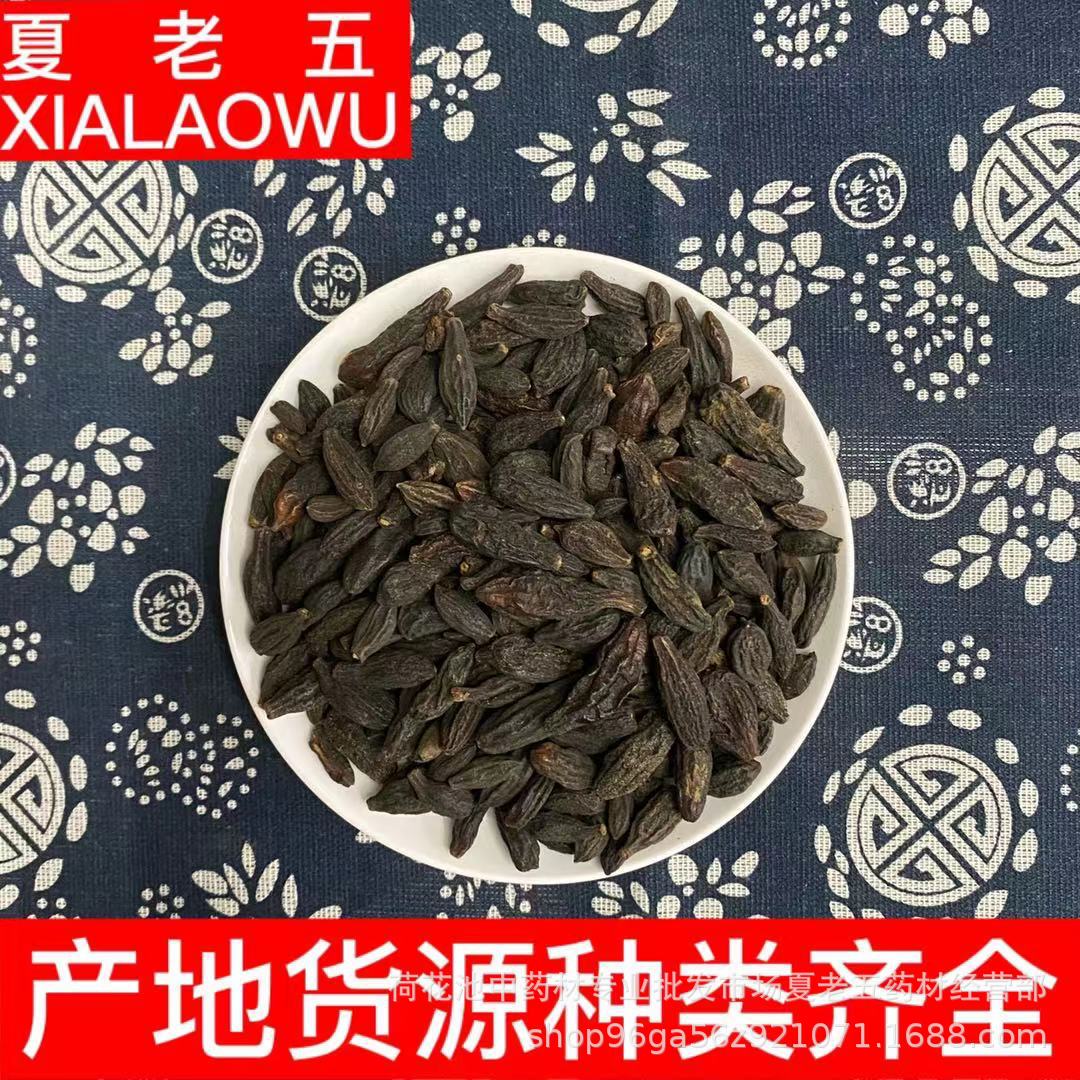 中药材批发西青果青果橄榄果产地广西散装统个500g可泡水西青果