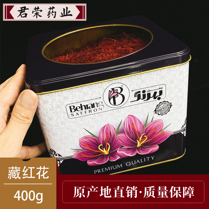 伊朗藏红花批发西藏精品藏红花礼盒伊朗西红花西藏红花茶一件代发