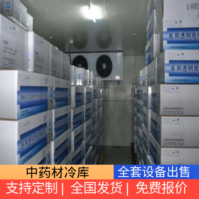 中药材阴凉库 天津医药冷库安装 药品常温储藏库医药冷库