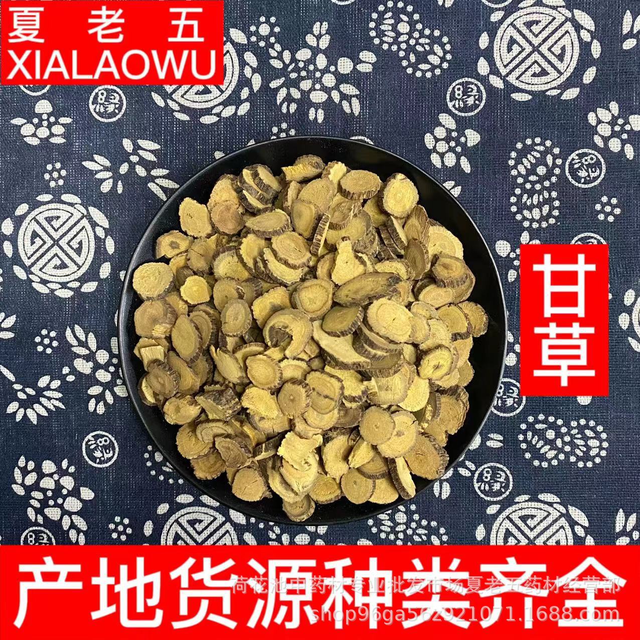 中药材批发炙甘草红皮甘草黑皮甘草产地新疆散装500g各种规格齐全