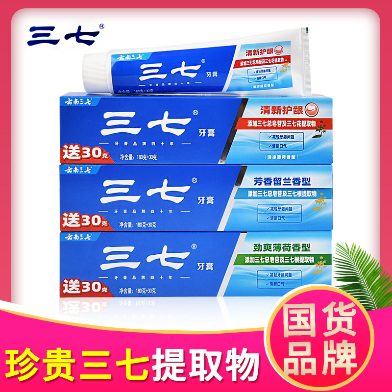 210g云南三七牙膏批发口腔薄荷香清洁口气清新缓解牙龈大容量家用