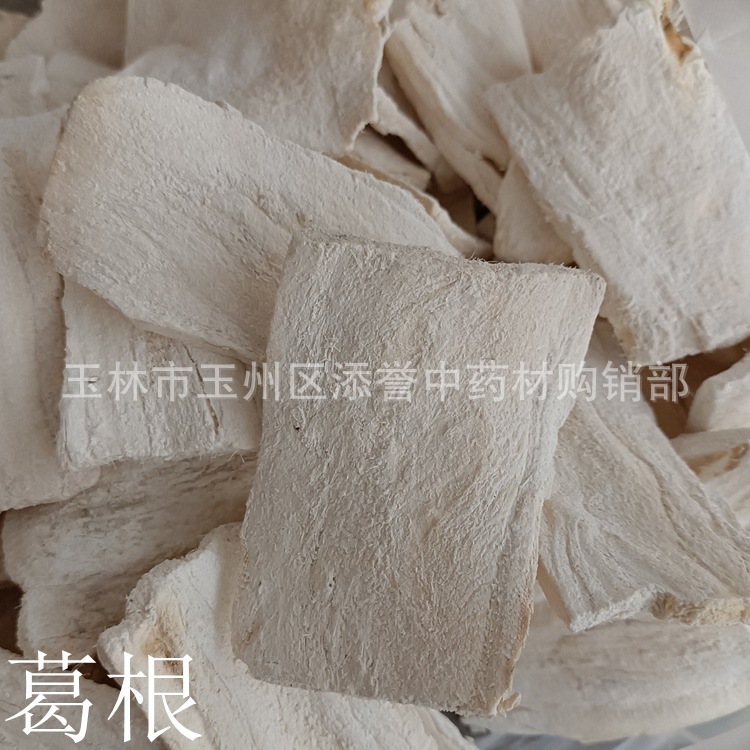 中药材葛根 甘粉葛 葛条 甘葛 葛藤 广西批发市场直销 切片 选货