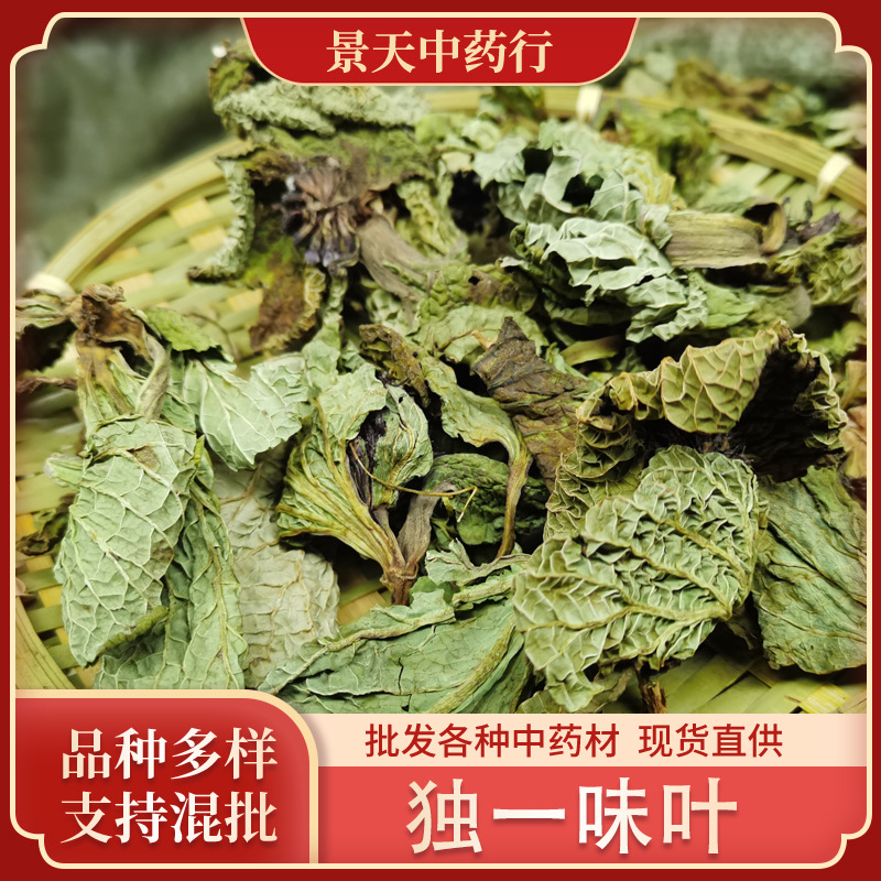 独一味四川产地货源大巴，打布巴 中药材批发 规格齐全 量大价优