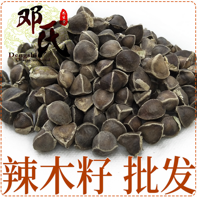 【一件代发】辣木籽散装500g大小中颗粒饱满无边辣木子中药材批发