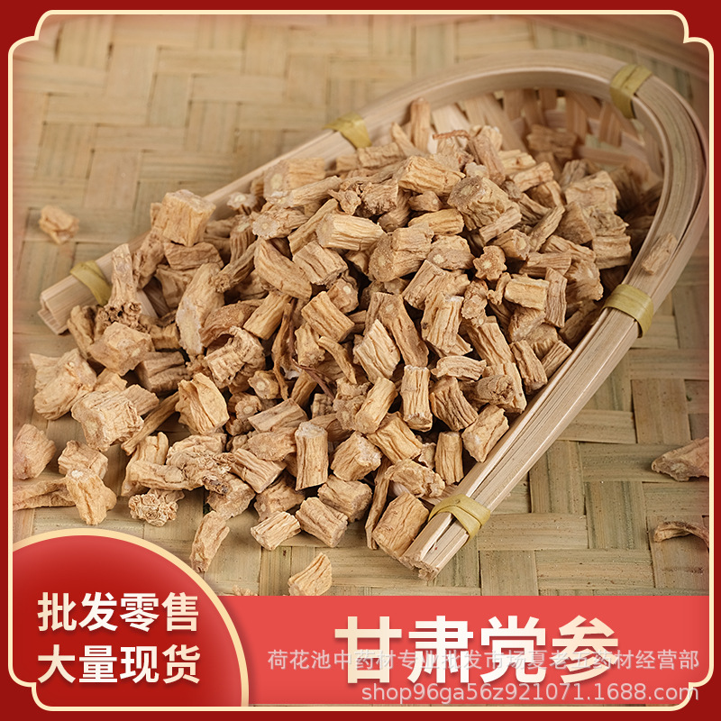中药材批发党参段党参片统选货500g产地甘肃渭源可煲汤泡水党参