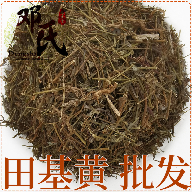 散装零售四川田基黄500g  地耳草 黄花草 雀舌草 统货 中药材批发