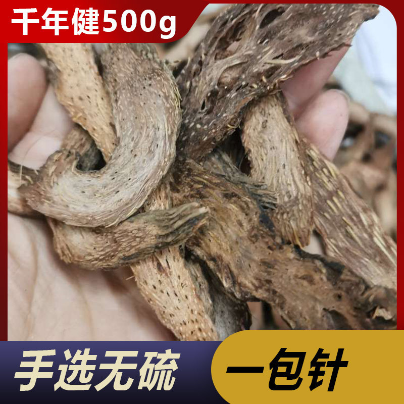千年见500g克 千年健中药材 一包针中草药 新鲜干货 正品千年建
