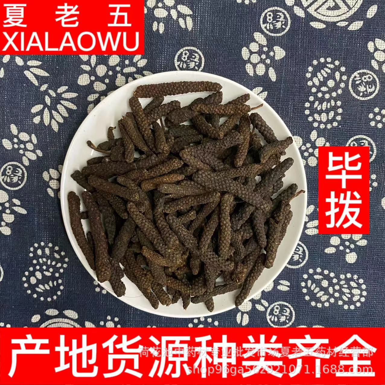 中药材批发荜拨毕卜毕拨碧波500g产地广西火锅底料香料调料毕拨