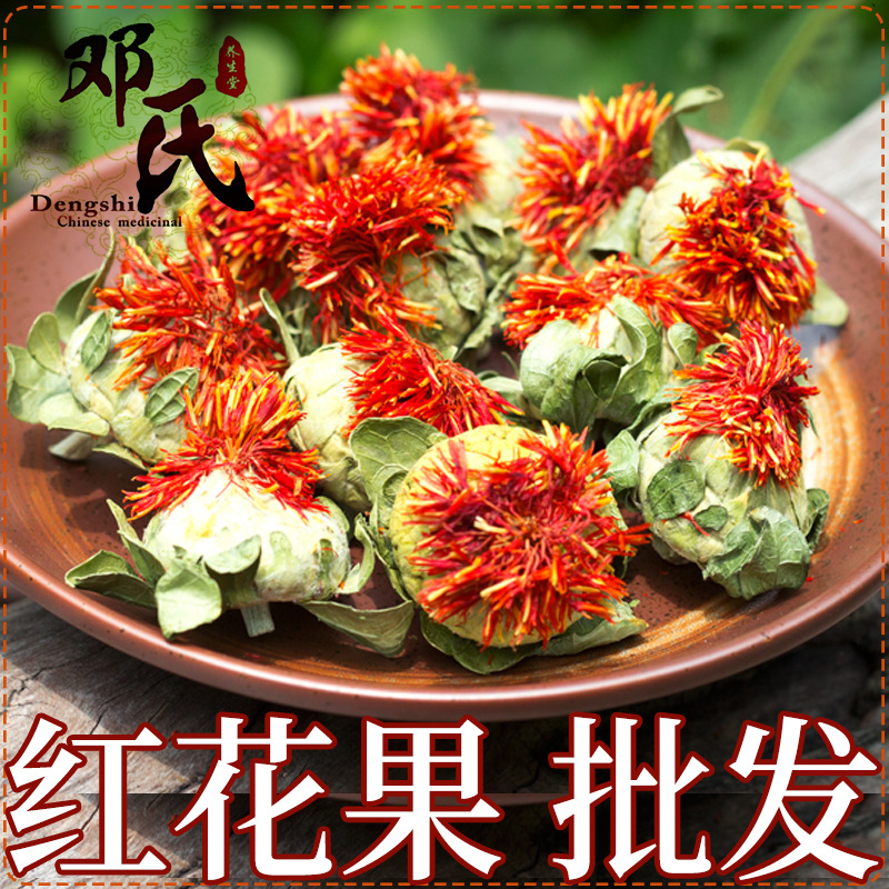 红花果新货整朵500g橙菠萝散装红花头中药材江湖摆地摊红花朵批发