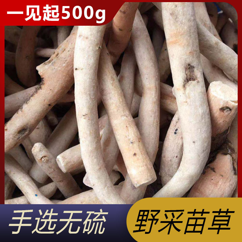 一见起云南苗药野生中药材泡酒料起得快硬得久男士滋补