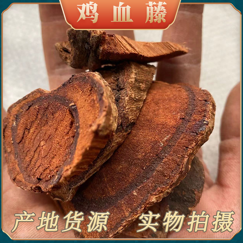 中药材批发鸡血藤 量大价优血风藤 产地货源广西鸡血藤云南鸡血藤