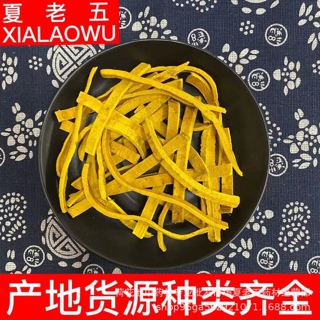 中药材批发黄柏川黄柏关黄柏去皮黄柏500g 产地四川 量大从优