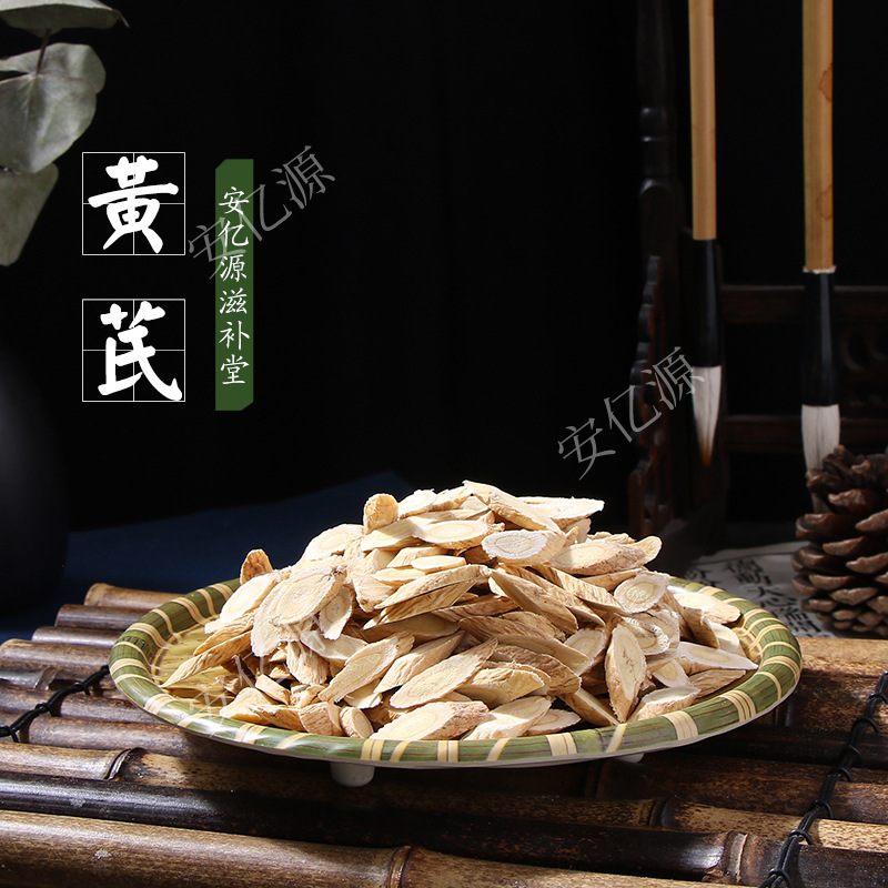 产地货源中药材黄芪甘肃供应大货黄芪片批发各种规格新货黄芪