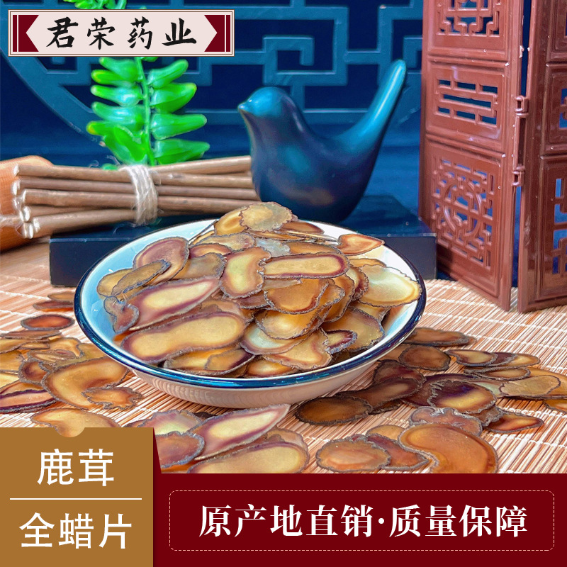 君荣药业 鹿茸 鹿茸片批发 全蜡片 泡酒药材骨片白粉片鹿尾巴代发