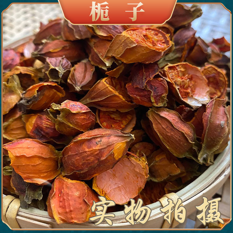 中药材栀子批发 江西产地货源 量大价优 新货水栀子红栀子山栀子