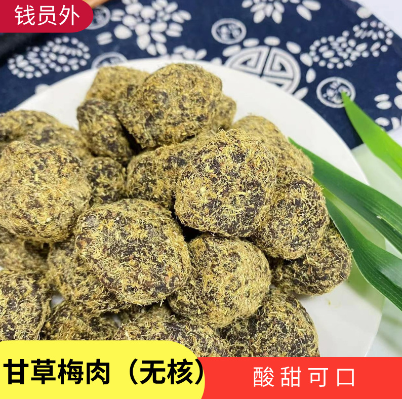 散装批发5斤/袋甘草梅肉酸甜软糯果干榕河休闲蜜饯零食
