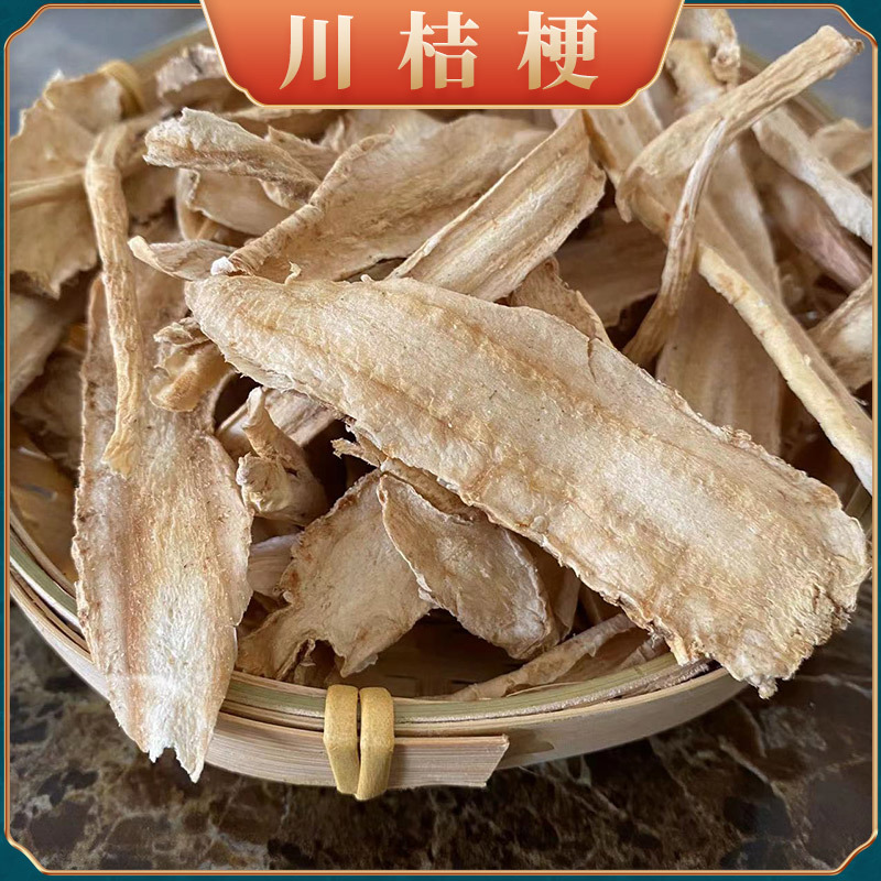 川桔梗 四川产地货源桔梗中药材批发量大价优原色无熏500g 川桔梗